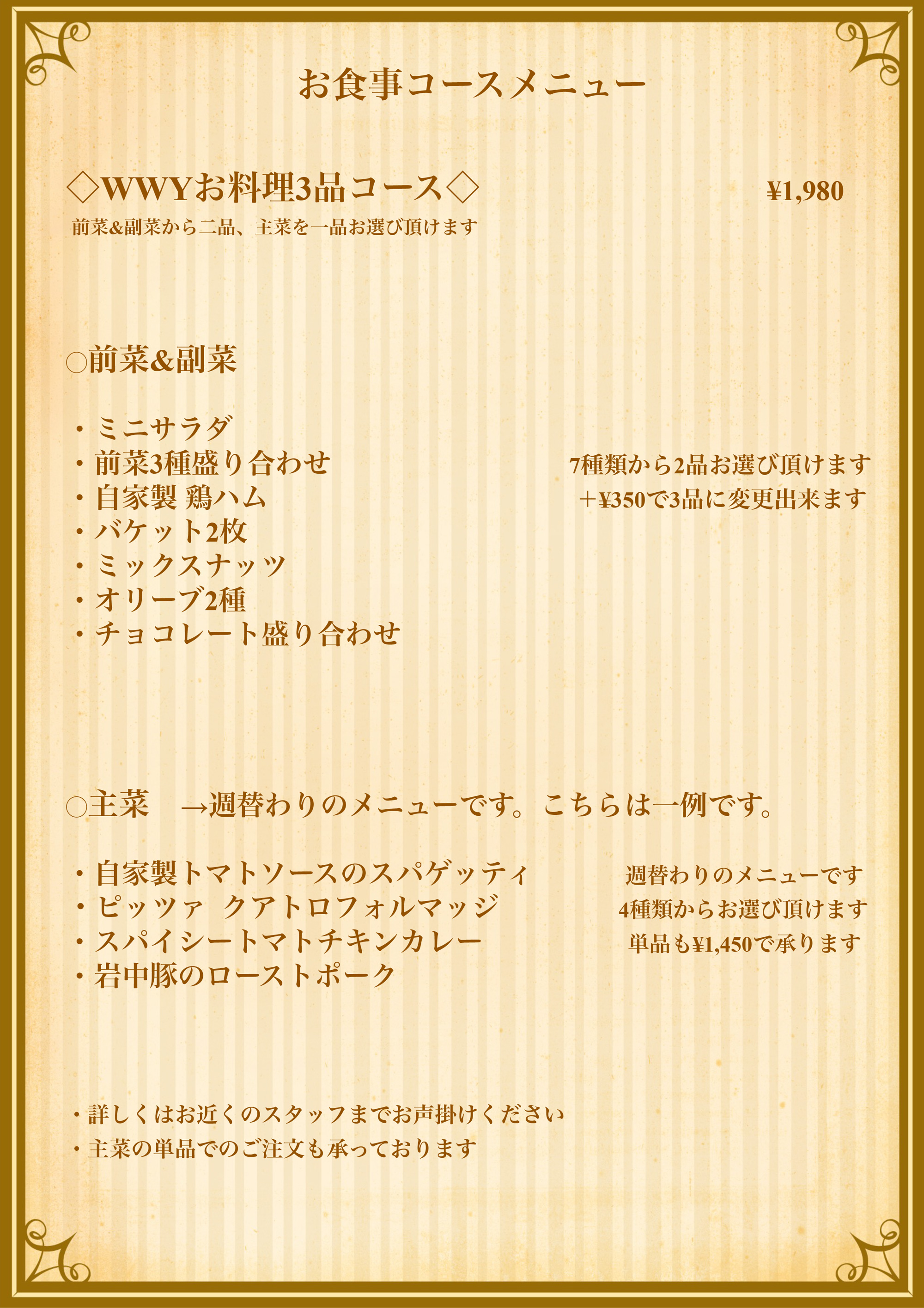 ワンダーウォール横浜 フードメニュー＆ドリンクメニュー 日吉のライブレストラン 日吉駅徒歩3分